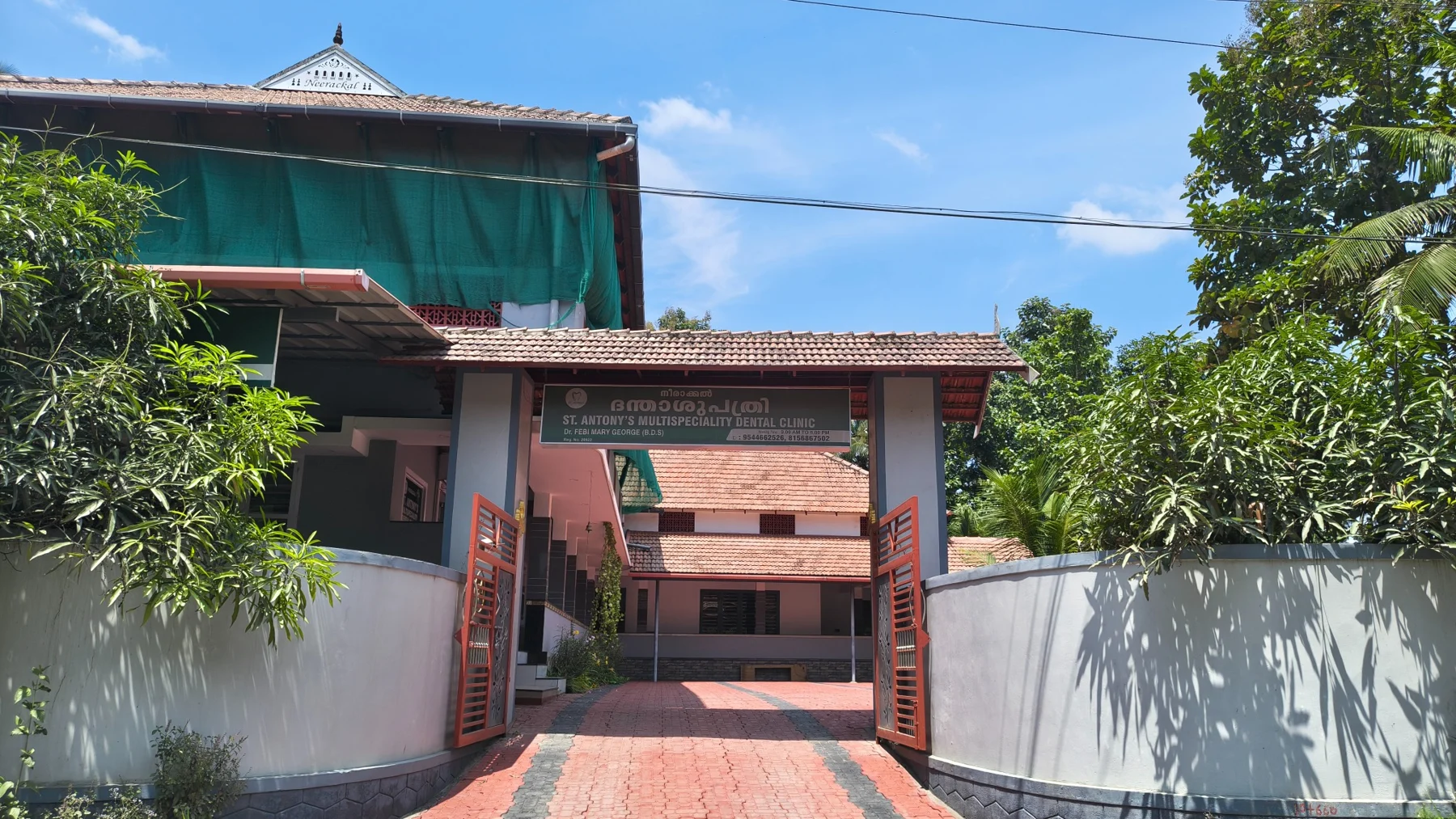 Entrance at St. Antony’s Dental Clinic