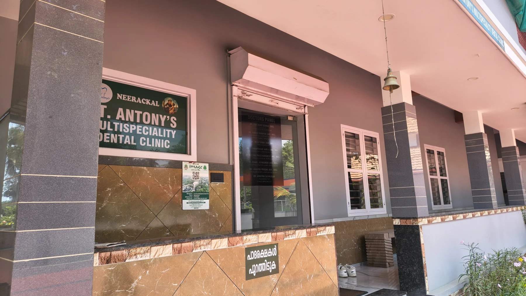 St. Antony’s Dental Clinic